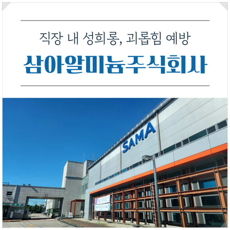 주식회사 삼아 이미지