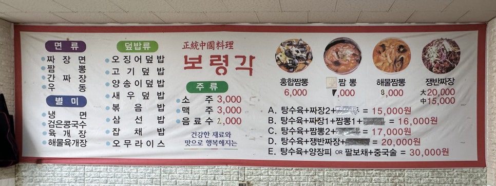 보령각 이미지