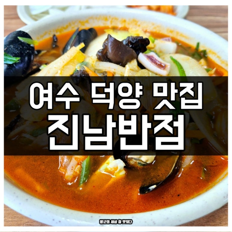 진남반점 이미지