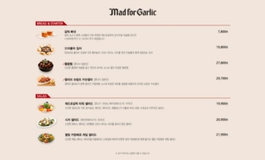 매드포갈릭 의정부점 이미지