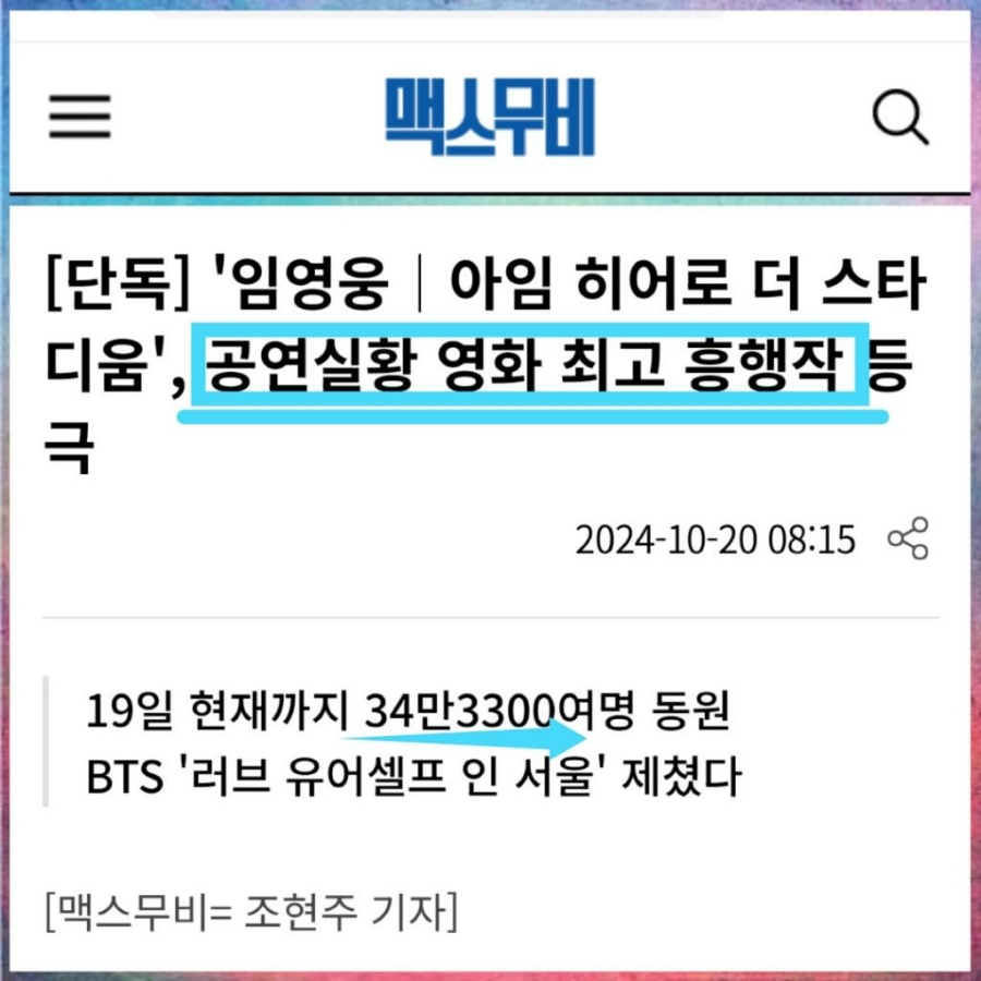 힐링스타디움 이미지