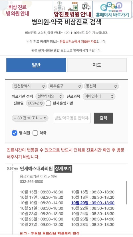 주안연세의원 이미지