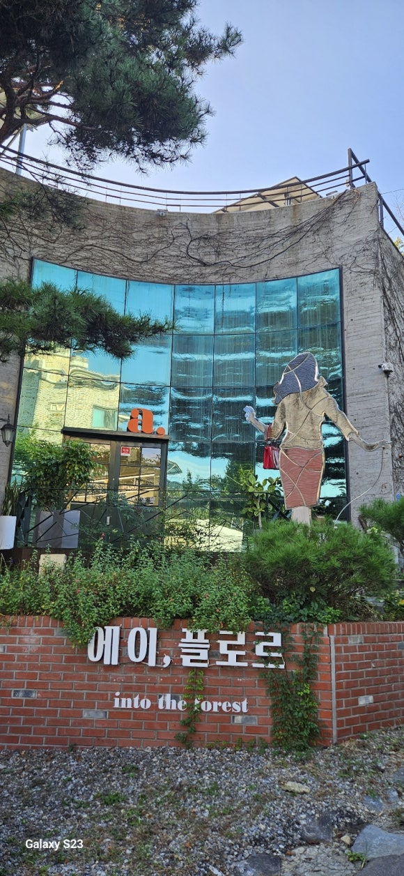 숲속카페 이미지