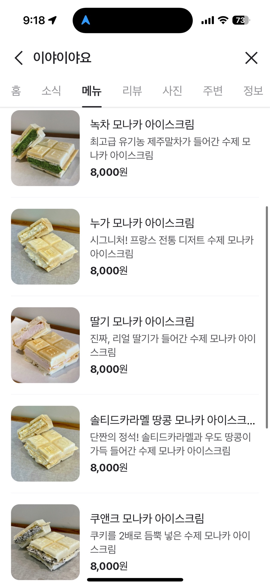 이야이야요 이미지