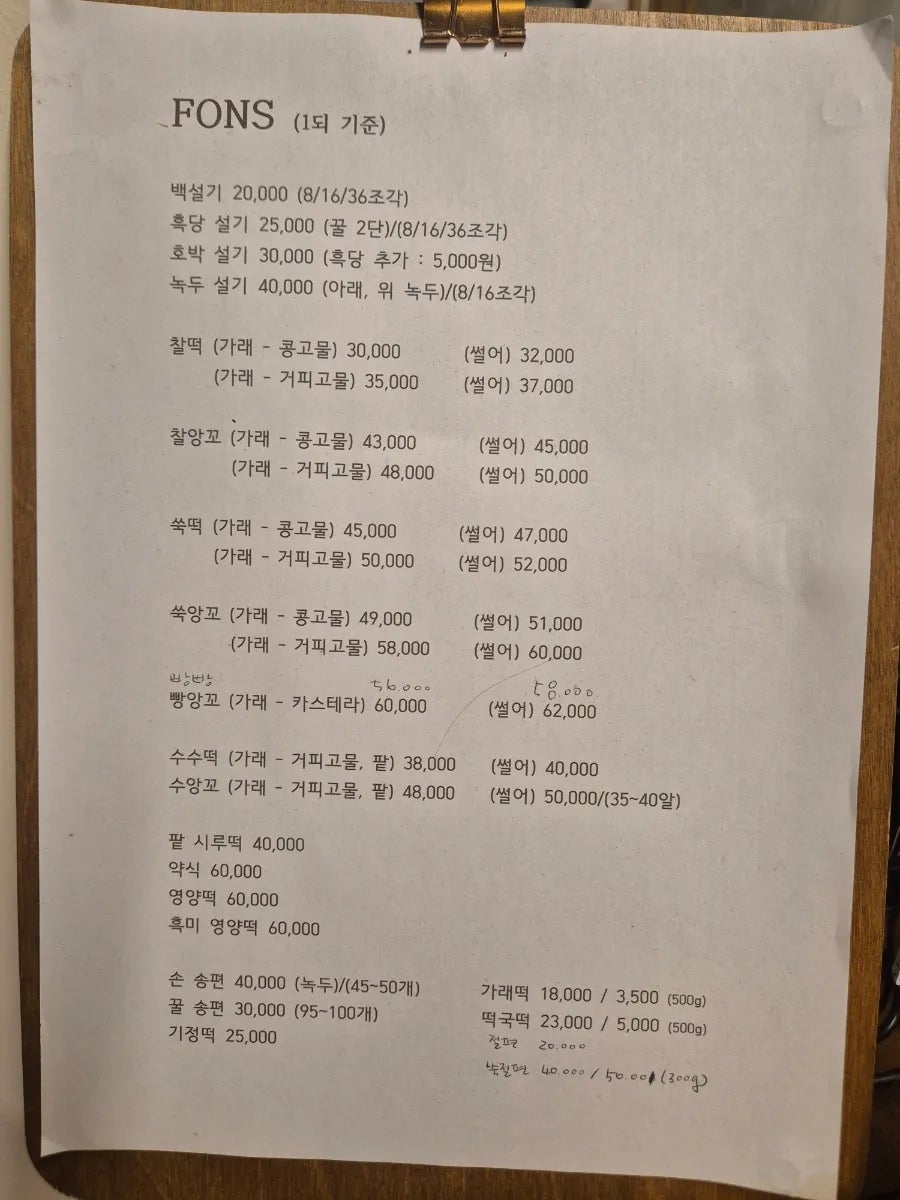성광떡 이미지
