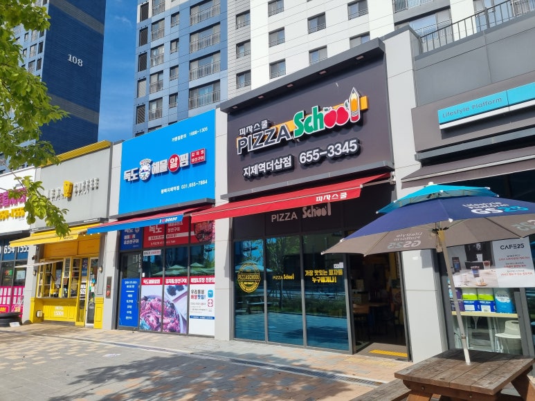 피자스쿨평택센트럴 이미지