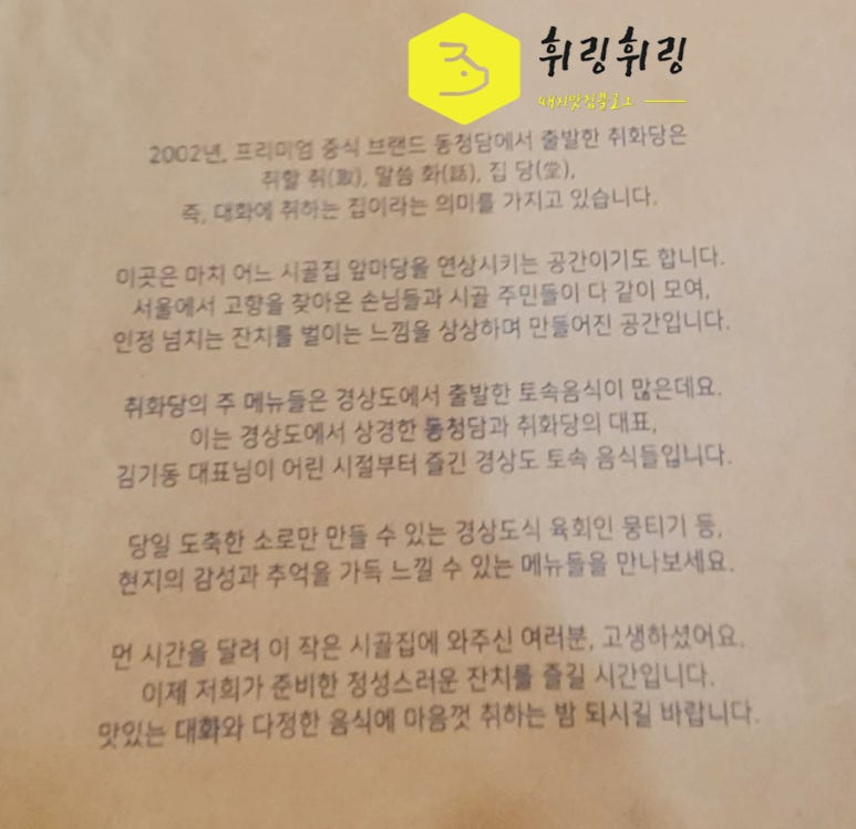 취화당 사진 7