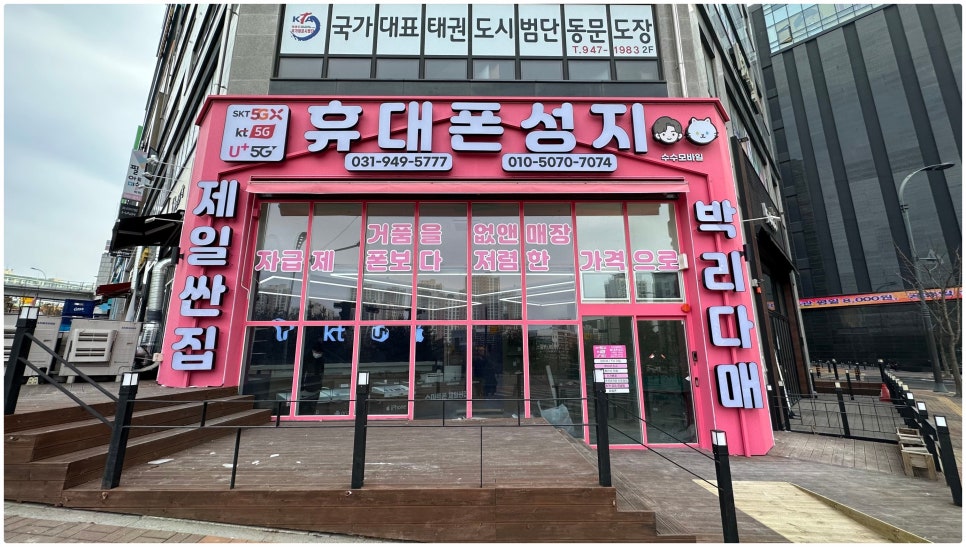 휴대폰성지 이미지