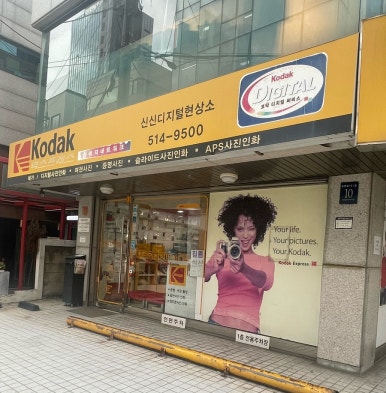 신신칼라 이미지