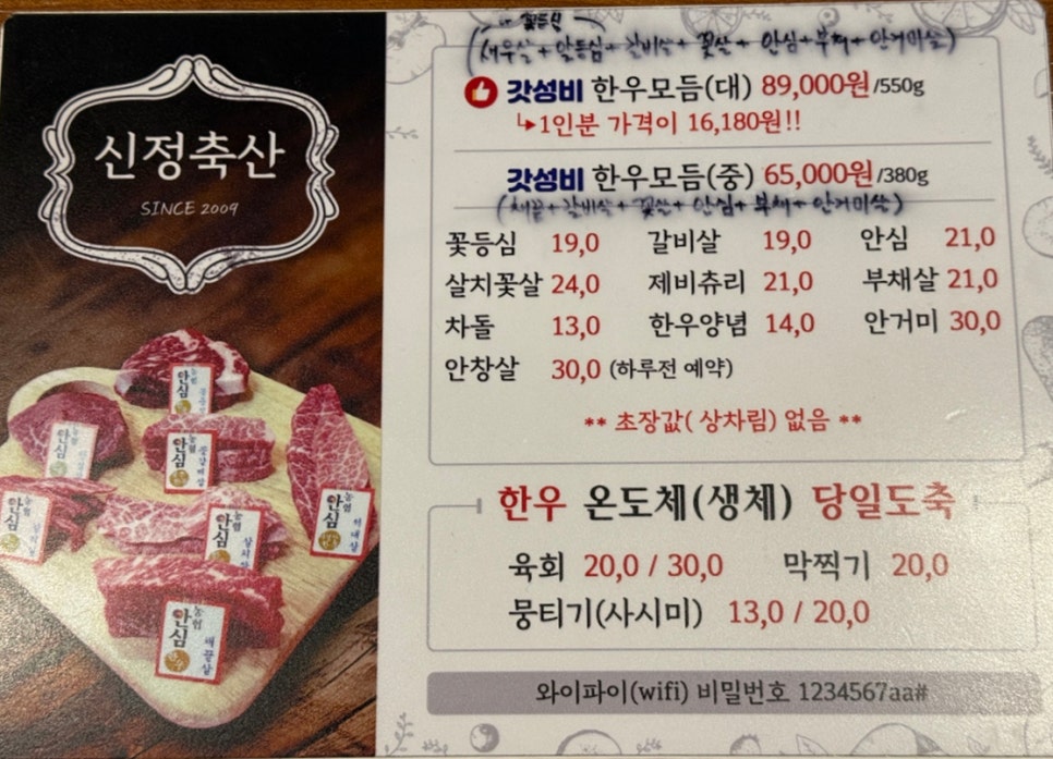 신정축산 이미지