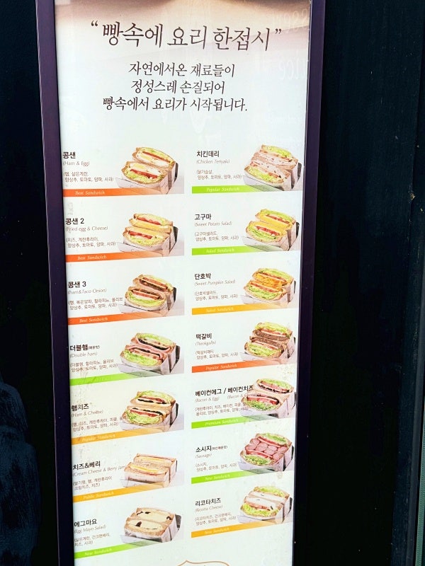 커피콩볶는샌드위치 이미지