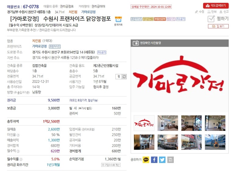 가마로강정매교점 이미지