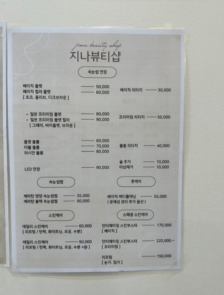 지나샵 이미지