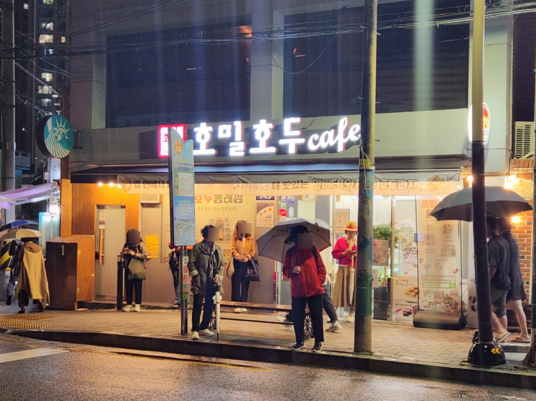 동래호밀호두 이미지