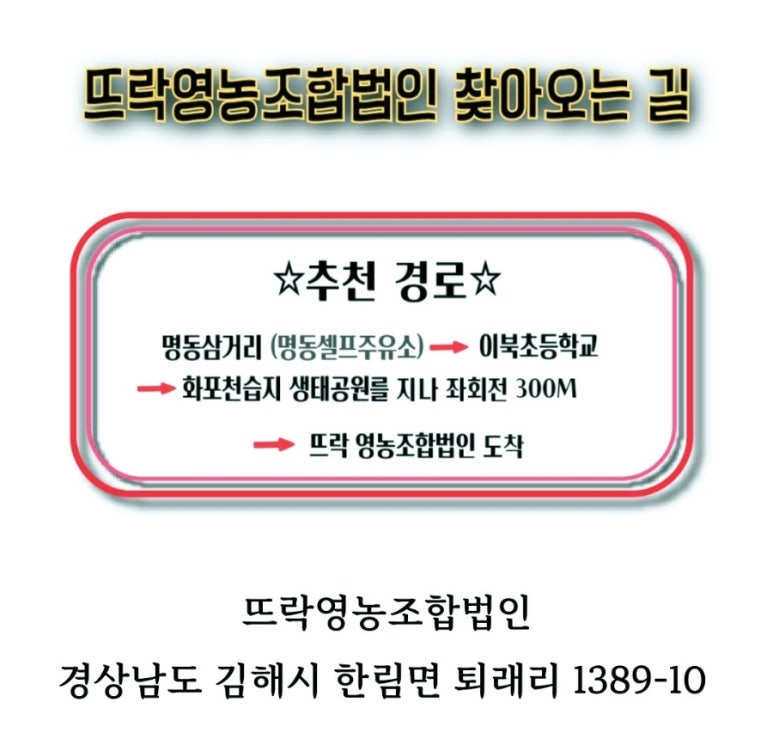 법인뜨락 이미지