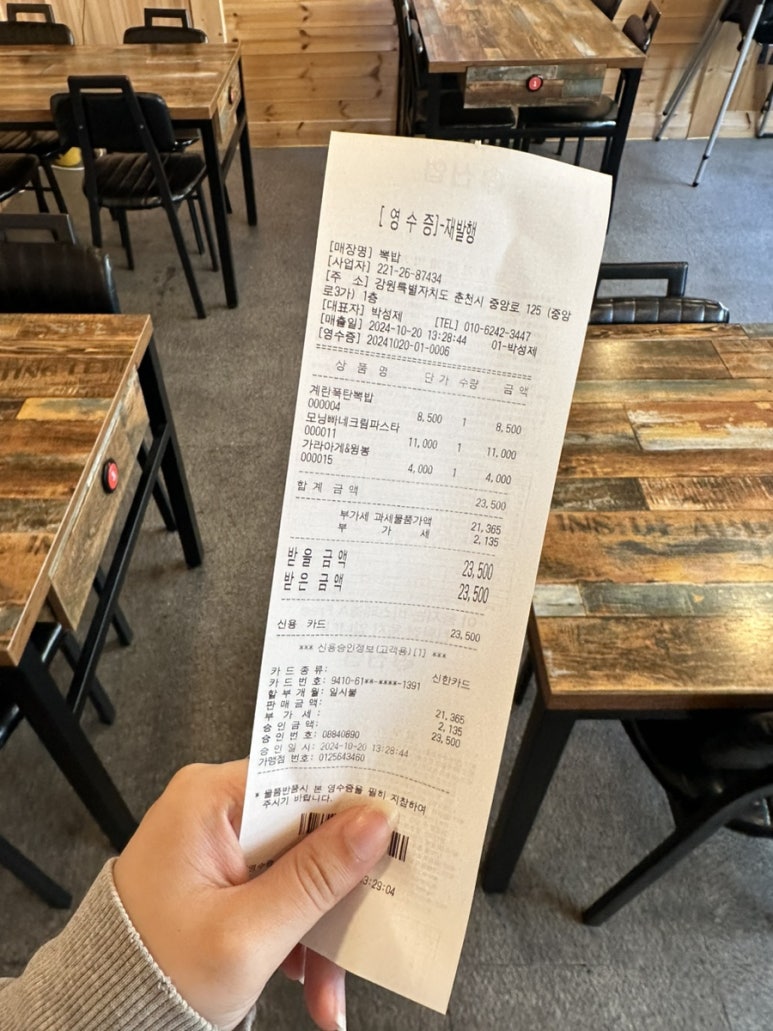 뽁밥 이미지
