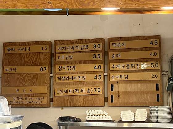 모아분식 이미지