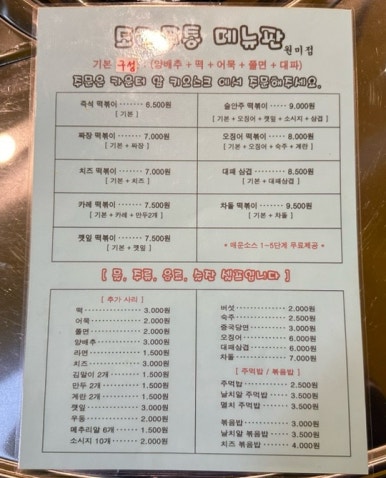 도라무통 원미점 이미지