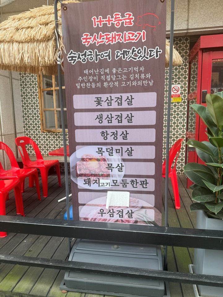 꽃돼지모임 이미지
