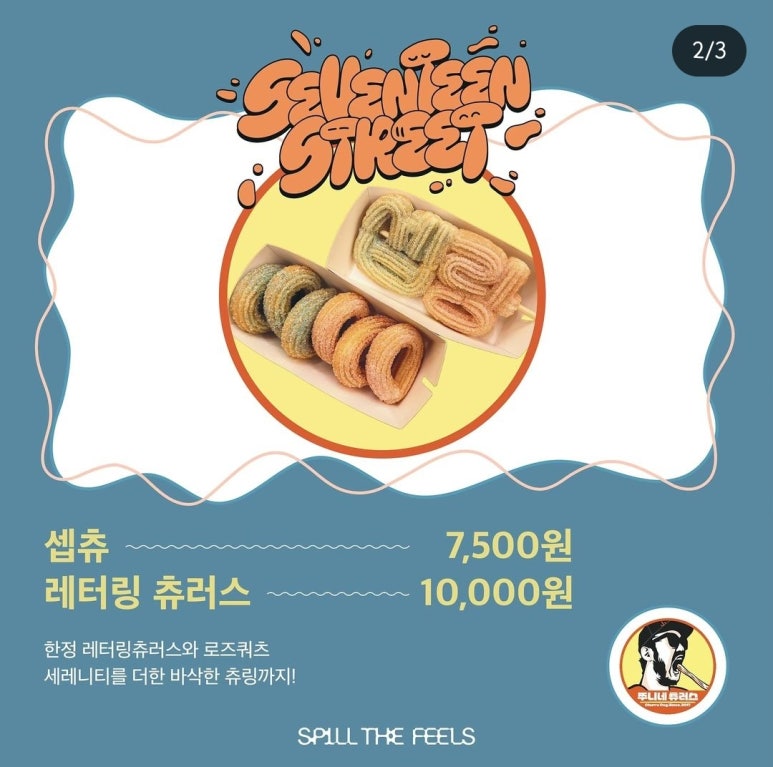 빠흐동 이미지
