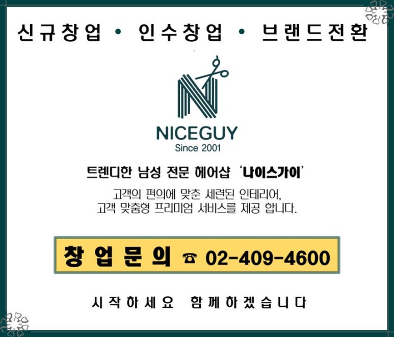 나이스가이서초그랑 이미지