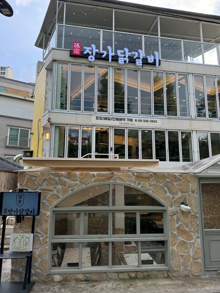 2.5닭갈비 이미지