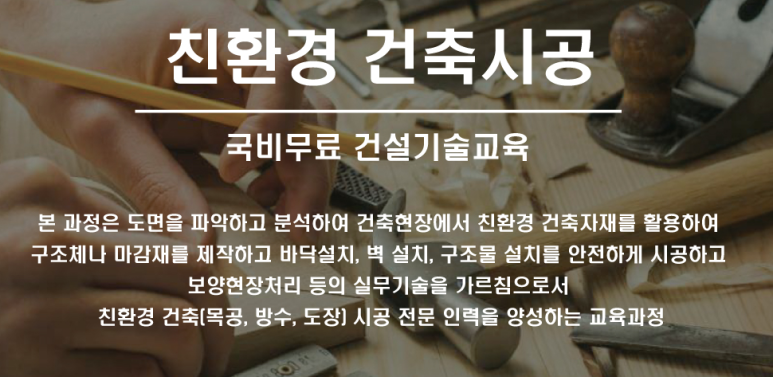 대경녹색건설학원 이미지