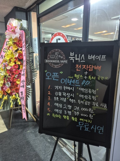 북니스베이프 이미지