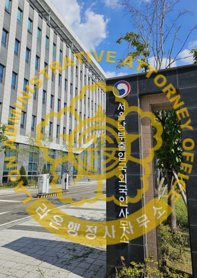 라온행정사사무소 이미지