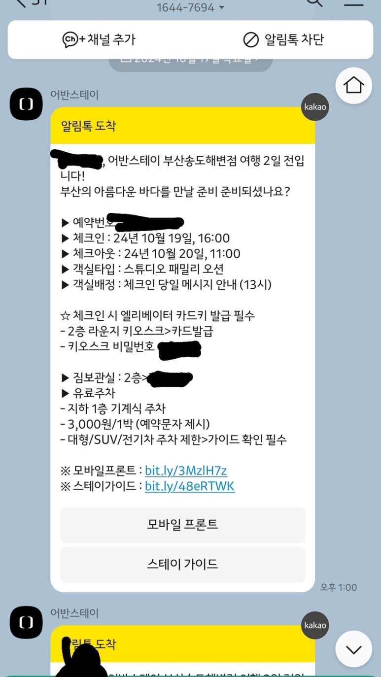 어반스테이부산송도해변 이미지