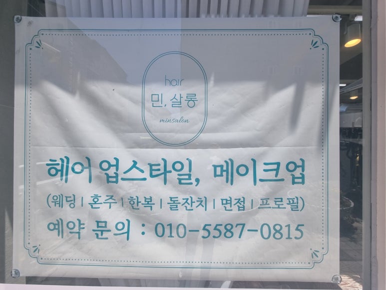 도안동미용실 이미지
