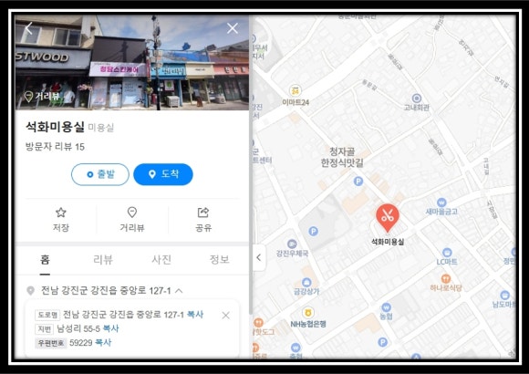 석화미용실 이미지