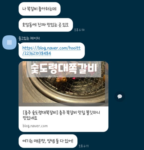 숯도령대쪽갈비 이미지