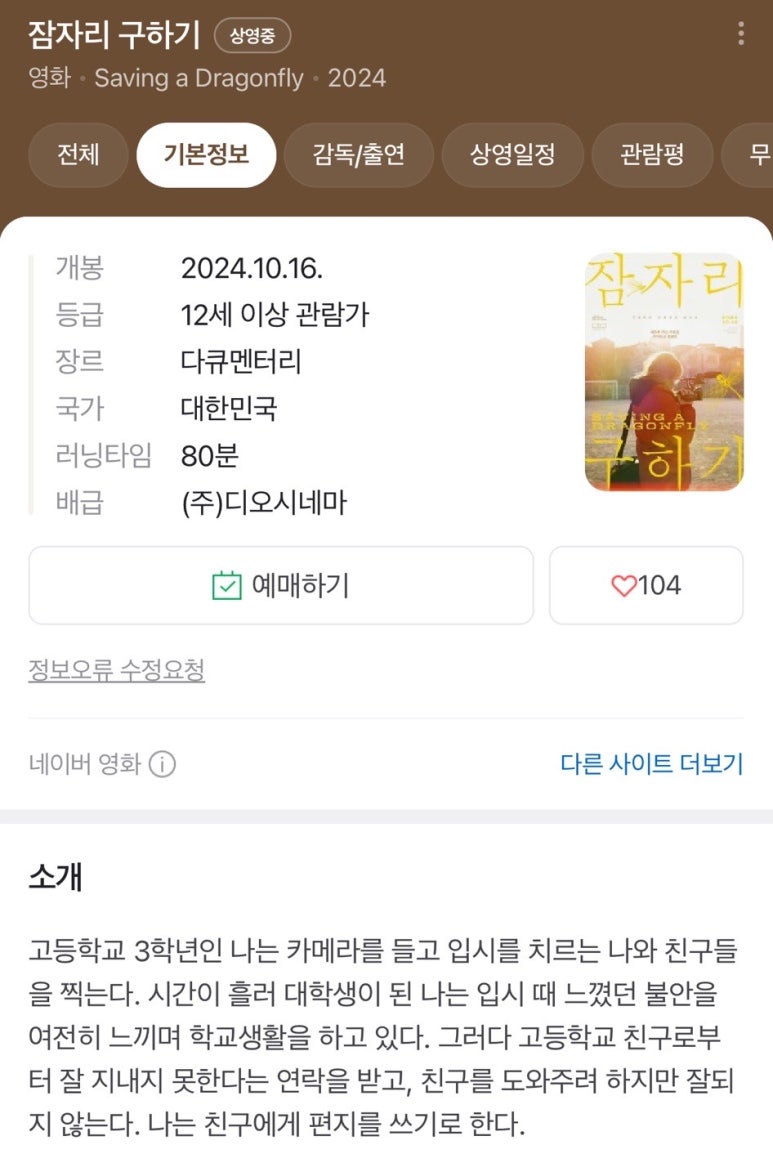(주)주안시네마 이미지