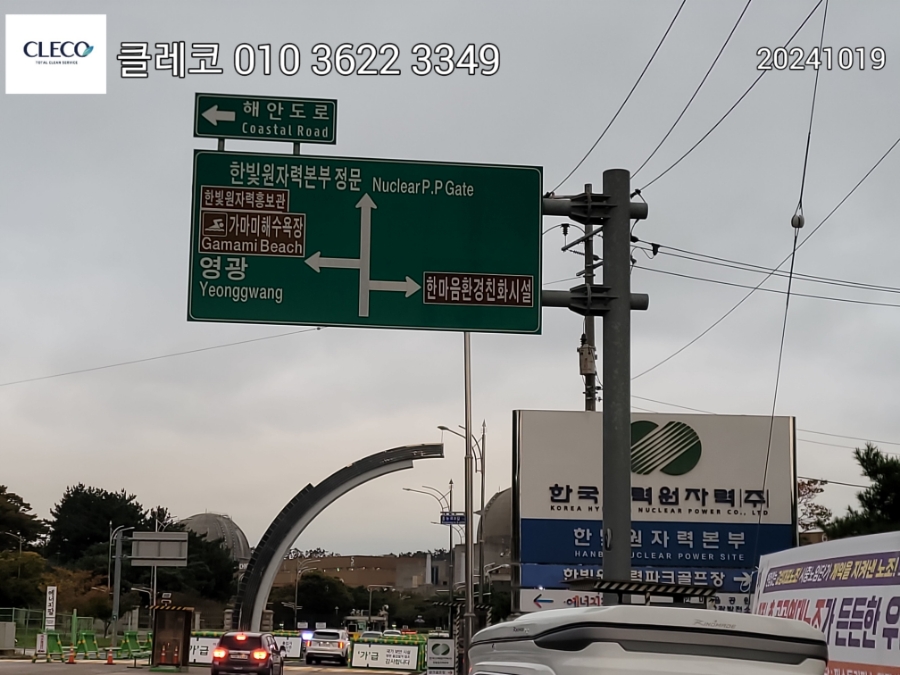 한빛구내식당 이미지