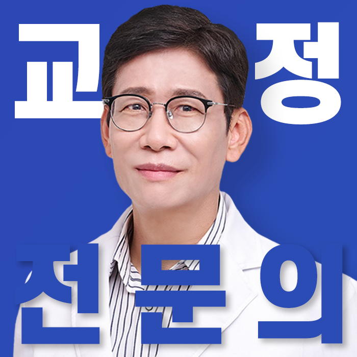 이바르게치과교정과치과의원 이미지