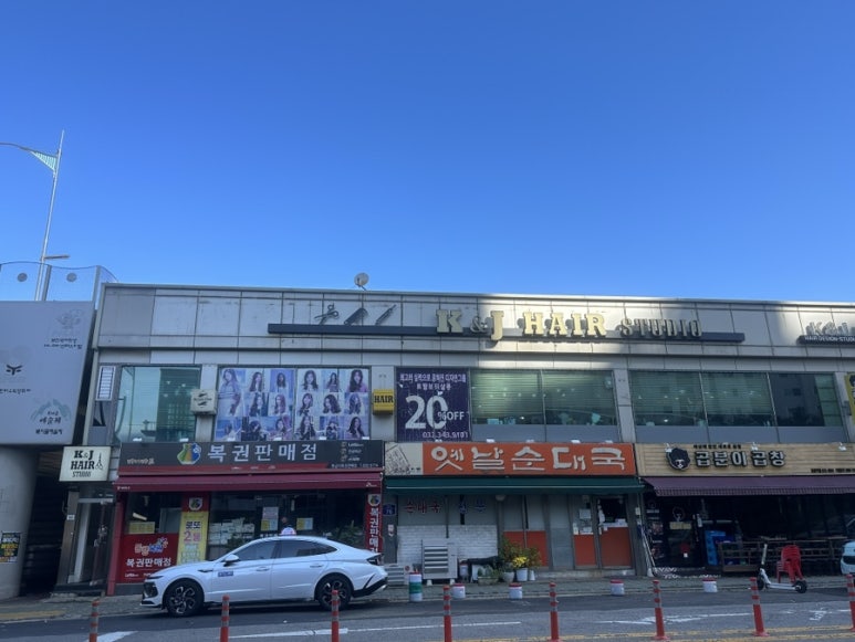 케이제이헤어크리닉 이미지