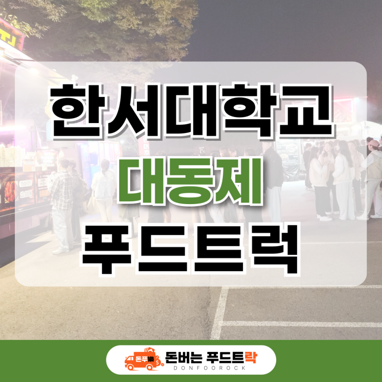 한서푸드 이미지
