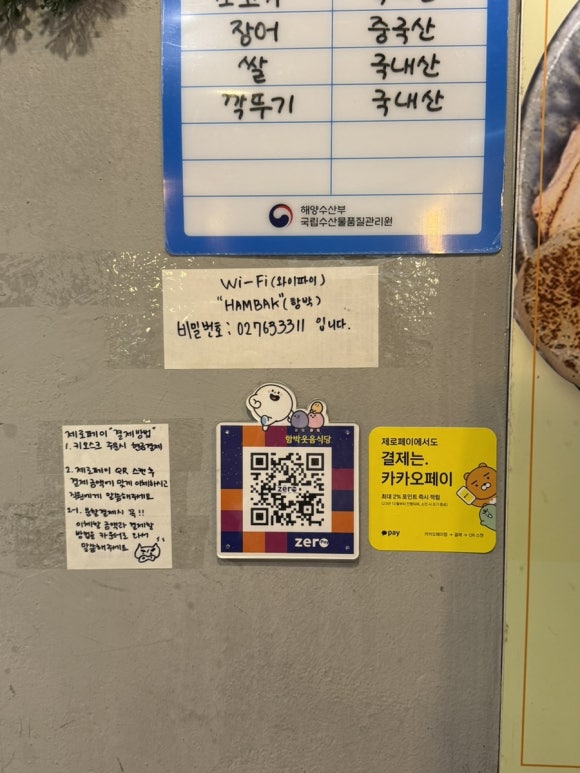 함박웃음식당 이미지