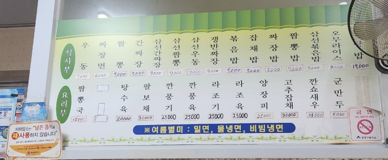 행운반점 이미지