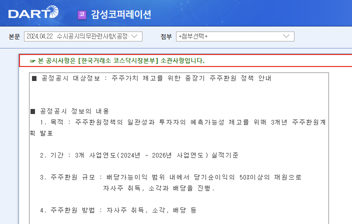 옷살코퍼레이션 이미지