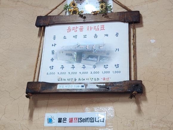 옴팡골콩나물국밥 이미지