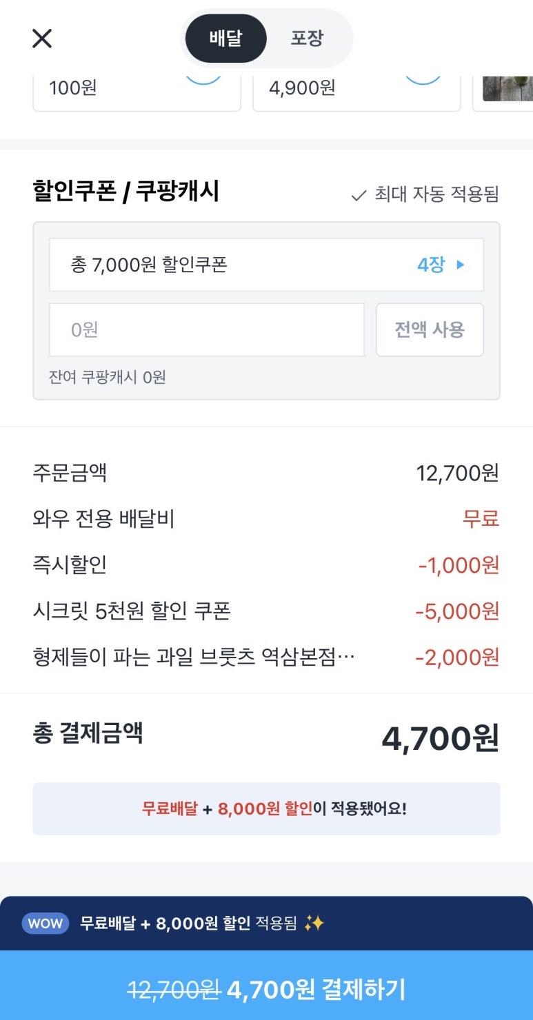 형제들이 파는 과일 브룻츠 이미지