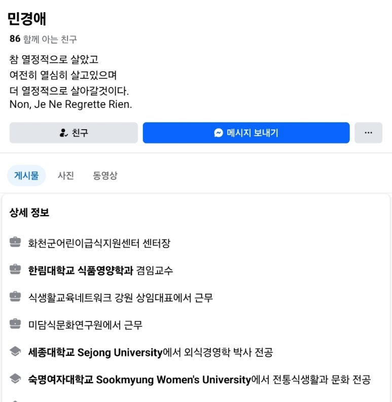 전통식생활문화연구원 이미지
