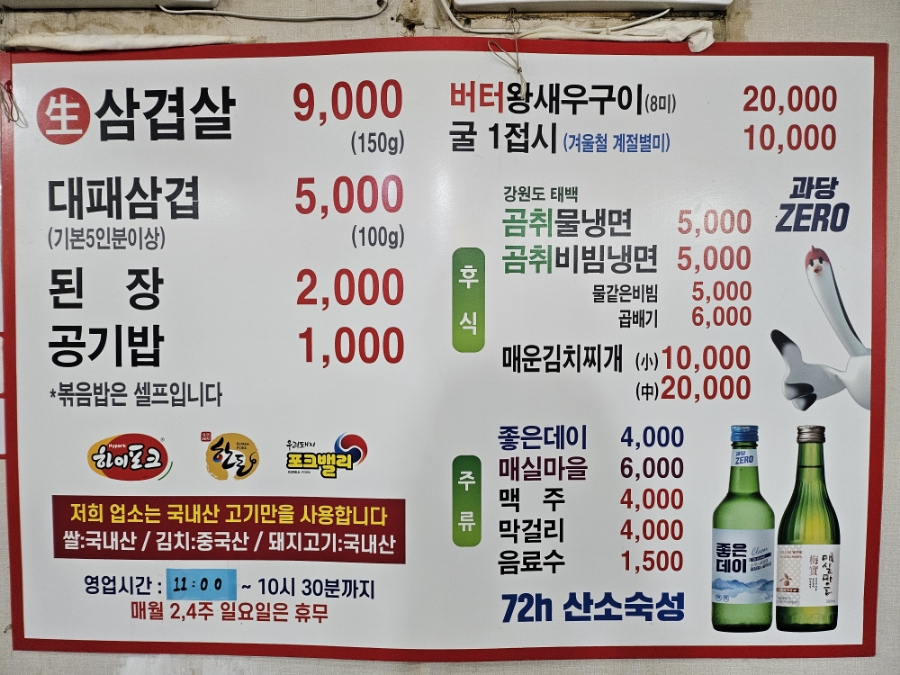 내가 대패왕 이미지