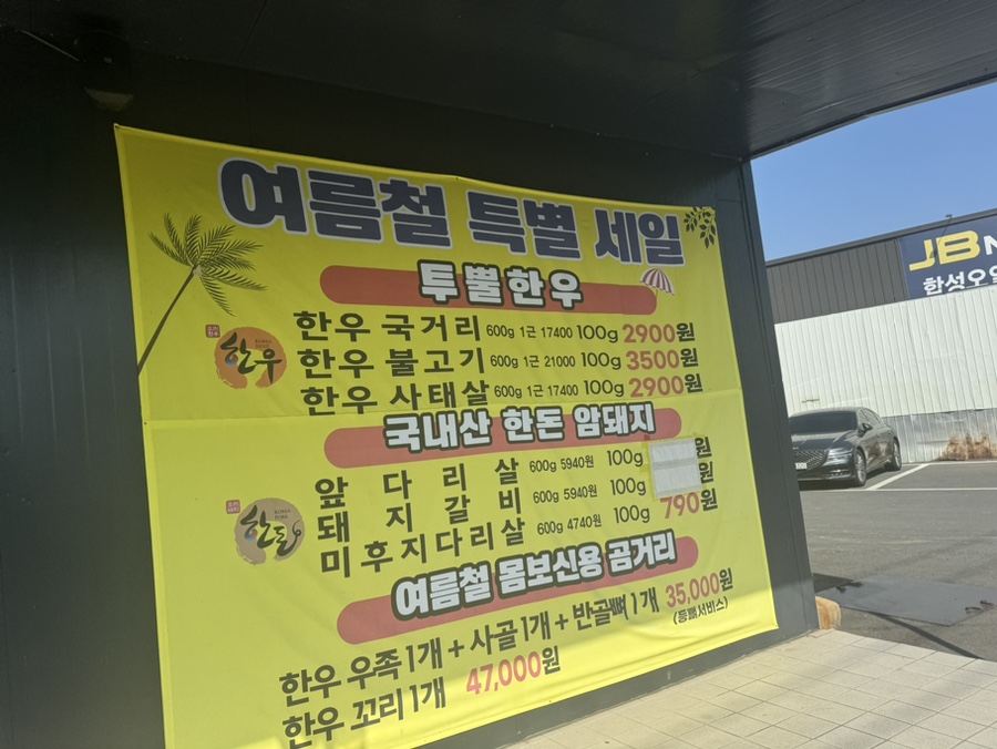 효성축산 이미지
