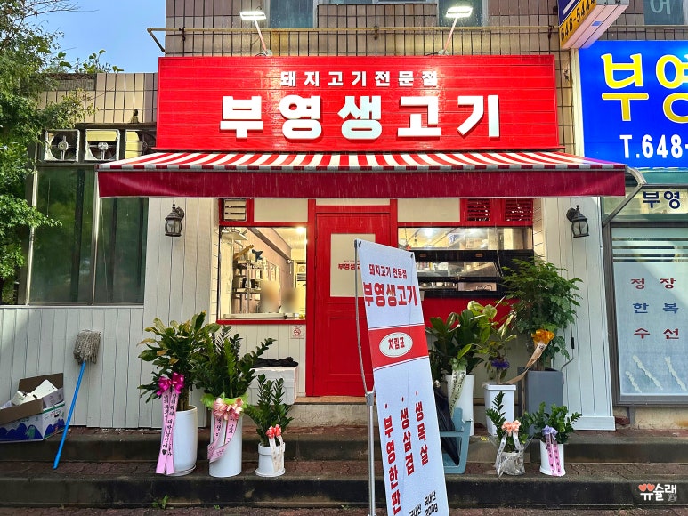 부영생고기 이미지
