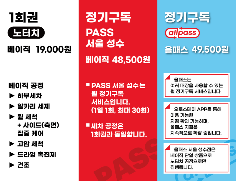 인생세차 이미지