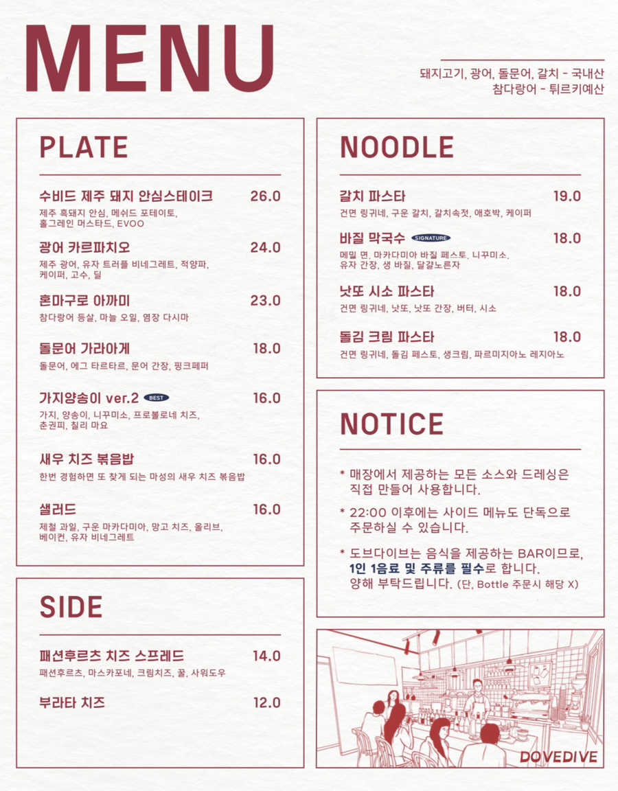 도브다이브 이미지
