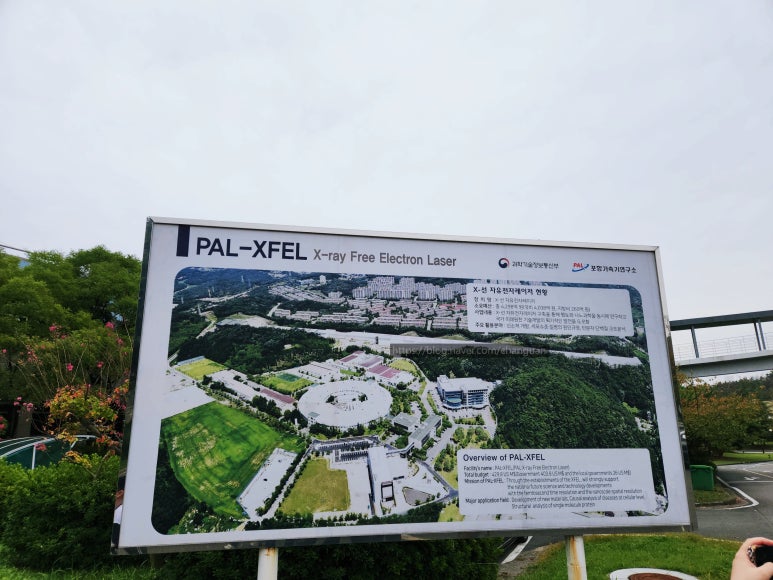포항공대가속기연구소 이미지